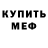Кокаин Fish Scale Mr. Blessed